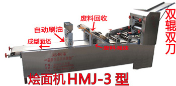 一品鮮燴面機(jī)-3型