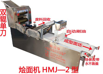 燴面機HMJ-2型